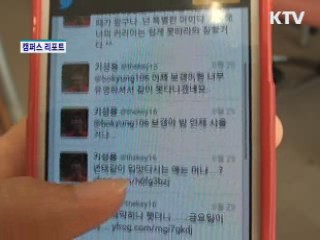 올림픽 즐기며 여름나기 [캠퍼스 리포트]