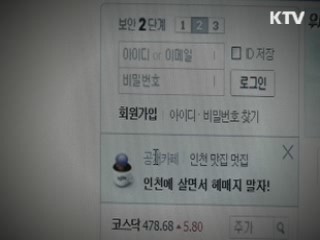 '인터넷 악플' 가해자 처벌·피해자 구제 강화
