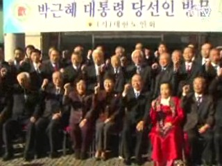 박 당선인 "안정된 노후, 국가의 책무"