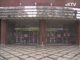 법원 "제천 대형마트 의무휴업 처분 취소"