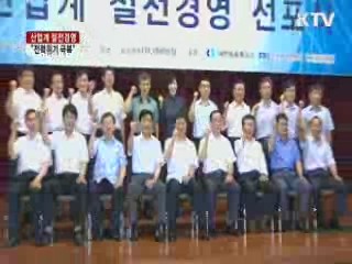 "산업계 절전경영…올 여름 전력위기 극복"