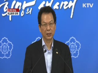 현장 중심 학교폭력 대책