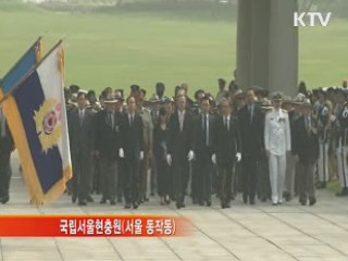 정전 60주년…현충원 찾은 UN 참전용사들