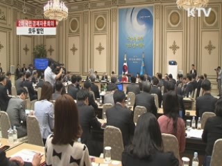 "창조경제구현과 중산층복원, 경제정책의 핵심"