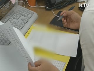 "'신호등 체계' 는 국정과제 관리 수단"