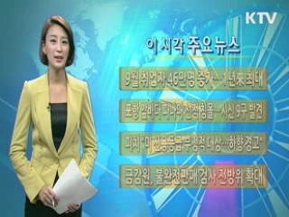 이 시각 주요뉴스 (414회)