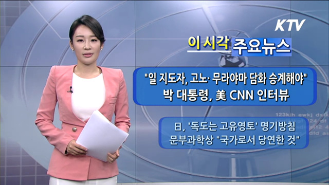 이 시각 주요뉴스 (815회)