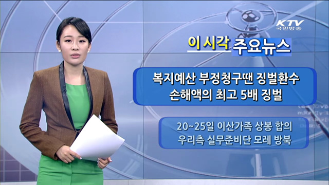 이 시각 주요뉴스 (898회)