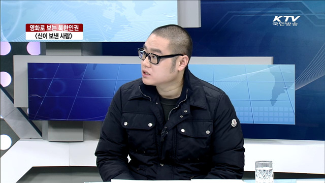 영화로 보는 북한인권, <신이 보낸 사람> [집중 인터뷰]