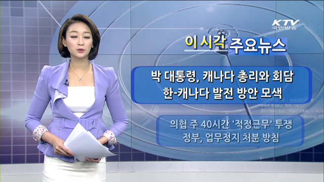 이 시각 주요뉴스 (1022회)