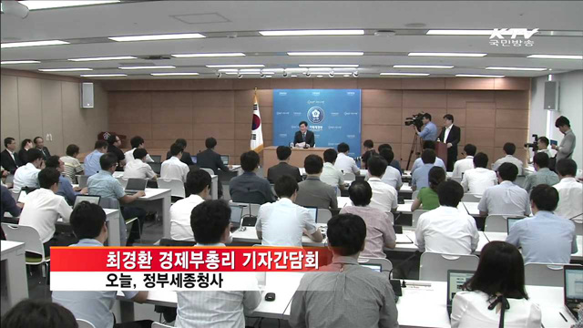 최경환 부총리 "경제주체 자신감·내수회복 시급"