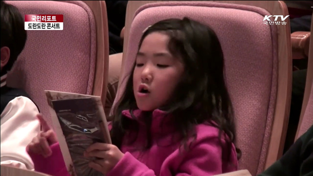 외국인 국악 교수의 나눔 콘서트 [국민리포트]