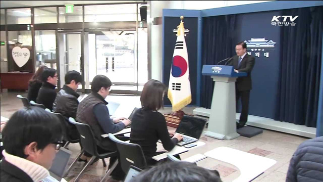 13일부터 부처 업무보고…22일까지 5차례