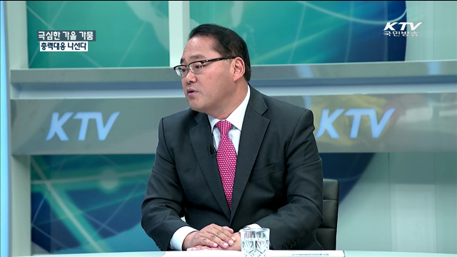 극심한 가을 가뭄 총력대응 나선다 [정책 포커스]