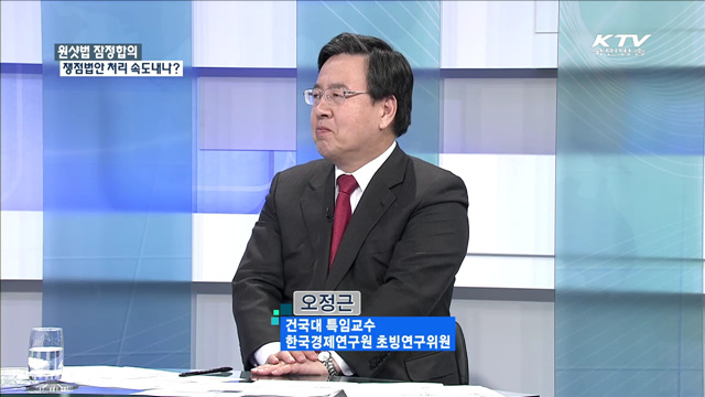 원샷법 잠정합의 쟁점법안 처리 속도내나? [집중 인터뷰]