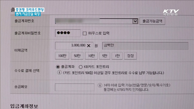 벤처 자금조달·새로운 개인 투자 길 열린다