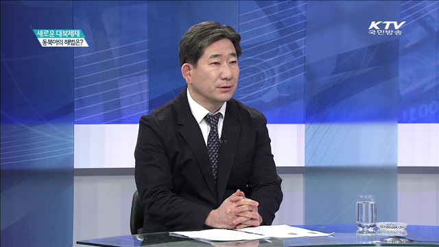 새로운 대북제재 동북아의 해법은? [집중분석]
