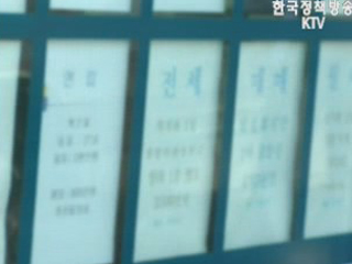 부동산 중개업소 부당행위 조사 착수