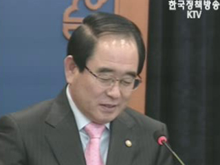 행자부, 공무원 인사혁신 방안 발표