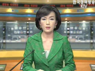 생방송 국정현장 (306회)