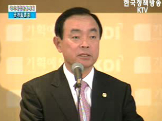 국가재정운용계획 공개토론회 - 성장동력확충