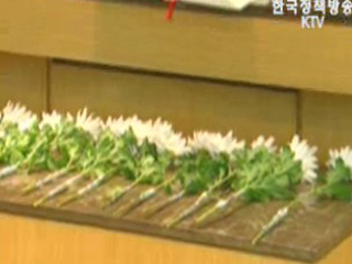 노무현 대통령, 고 윤하사 애도