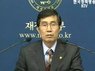 청약제도 개편 연계