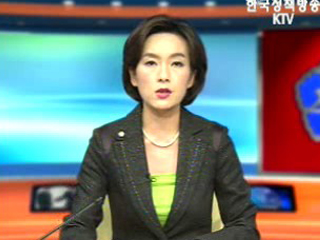 생방송 국정현장 (248회)