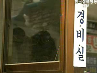 아파트 경비원도 최저임금 적용