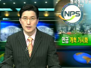 국민연금 개혁안 국회 상임위 통과