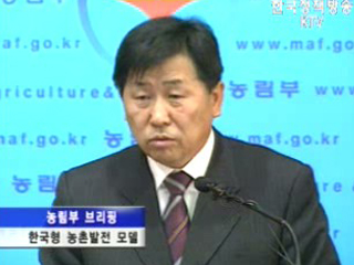 농림부 브리핑