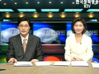 KTV 국정와이드 (192회)