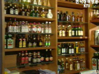 국가 알코올종합대책 - 술, 필수 아닌 선택