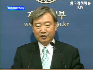 재정경제부 정례브리핑 - 한·미 FTA 서비스산업을 新성장동력으로