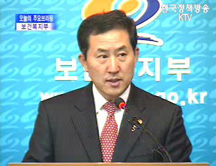 보건복지부 브리핑