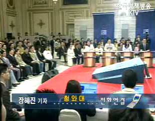 노무현 대통령, “양극화 문제, 다함께 풀자”