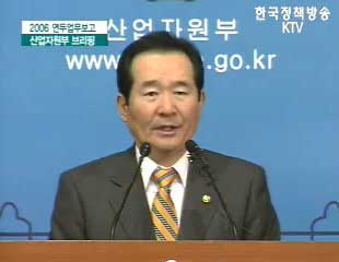 산업자원부 업무보고