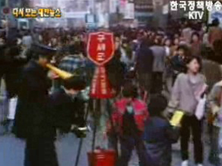 공군사관학교 교사 신축, 대방동(‘58)