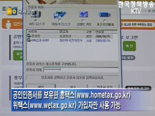 5월 종합소득세 신고기간 중 주민세 동시납부 가능