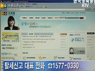 대규모 석유류 자료상조직 적발 