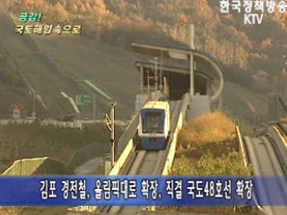 김포한강신도시 6월 첫 선 