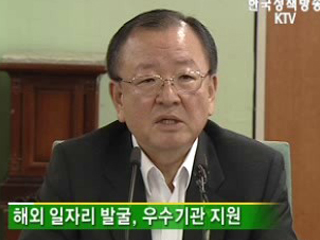 글로벌 청년리더 10만명 양성 