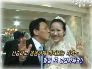 결혼준비, 꼼꼼하고 신중하게!