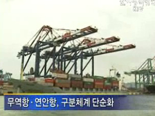 항만개발 걸림돌 없앤다