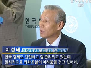 한미 통화스와프 협정 체결 통화안정기대