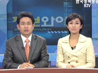 생방송 정보와이드 3부 (46회)