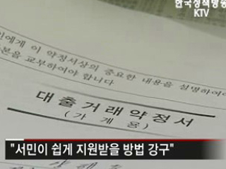 이 대통령 "투자자 입장서 생각해야"