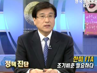 한미 FTA 조기비준 필요하다