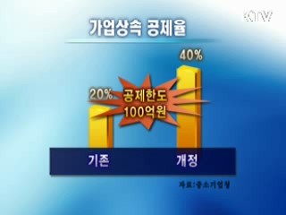 중소기업 가업승계 세부담 대폭 완화