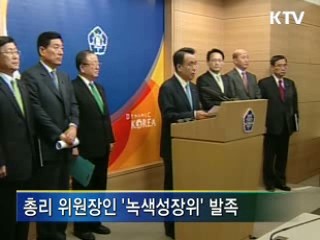 한 총리, "기업·국민의 이해와 협조 필요"